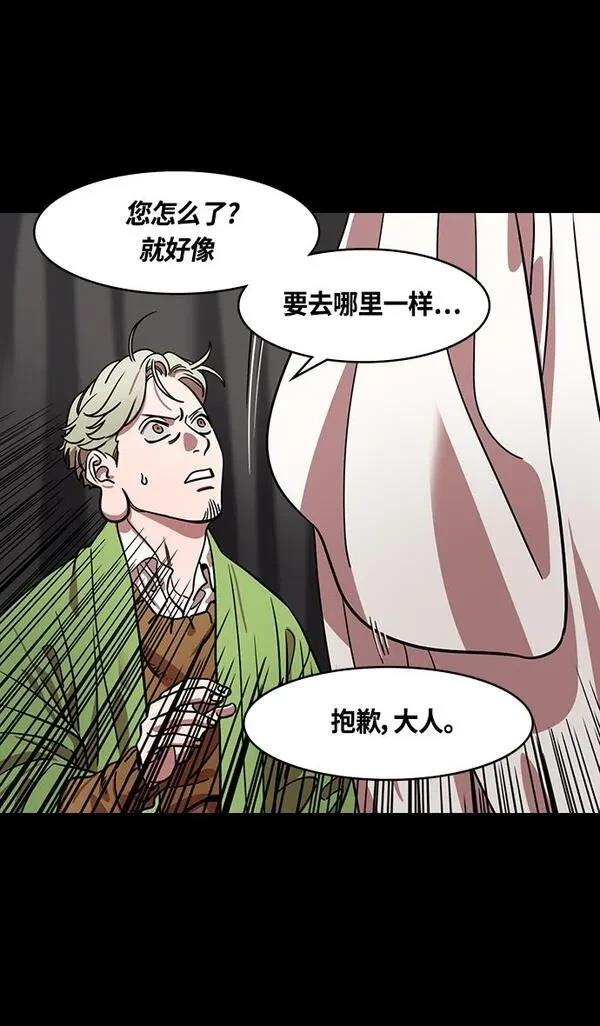 摩登三国 第366话 第11页