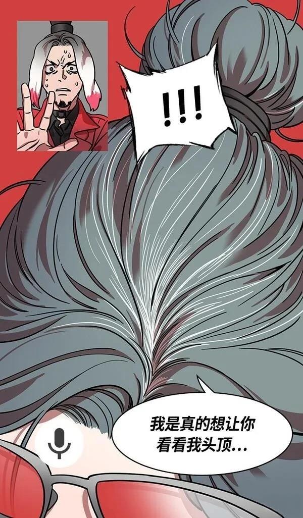 摩登三国 第366话 第24页