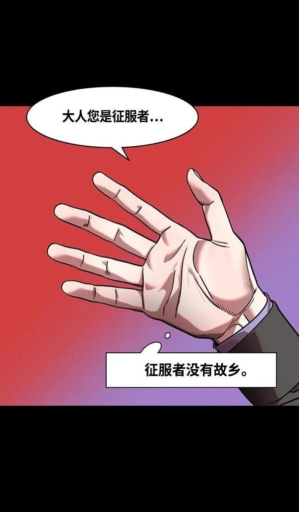 摩登三国 第368话 第15页