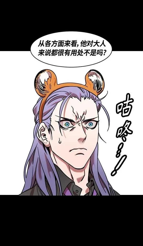 摩登三国 第368话 第20页