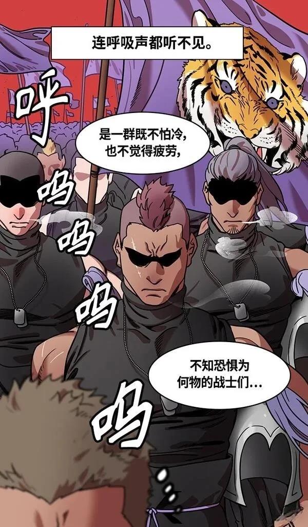 摩登三国 第369话 第13页