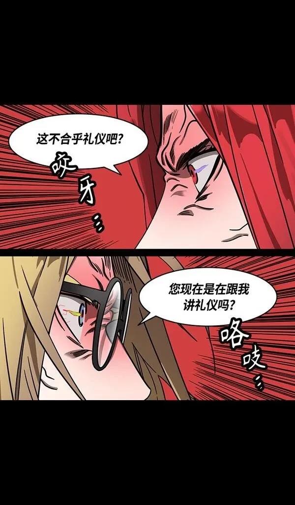 摩登三国 第369话 第22页
