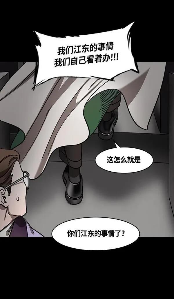 摩登三国 第372话 第17页