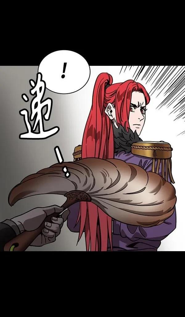 摩登三国 第373话 第26页