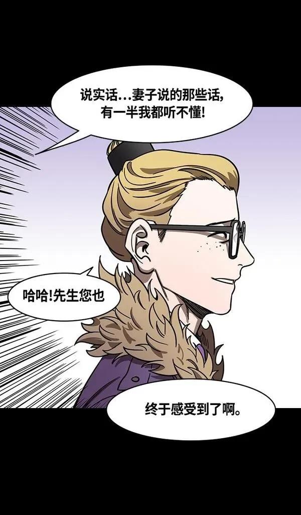 摩登三国 第374话 第13页