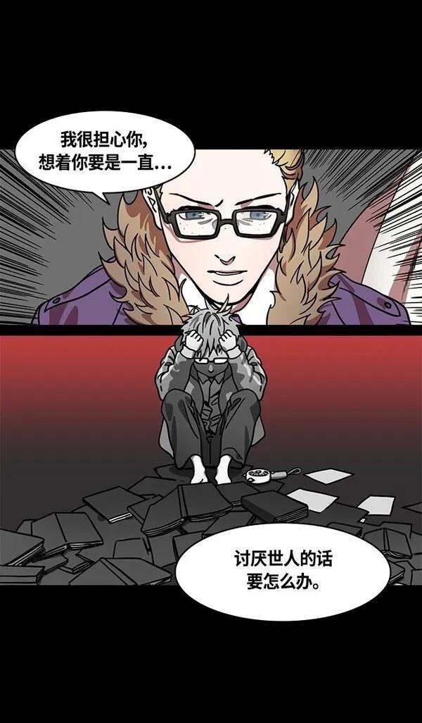 摩登三国 第374话 第17页