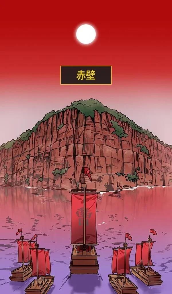 摩登三国 第374话 第30页