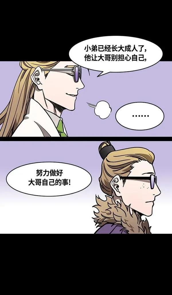 摩登三国 第374话 第9页