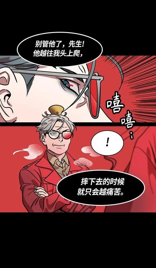 摩登三国 第375话 第16页