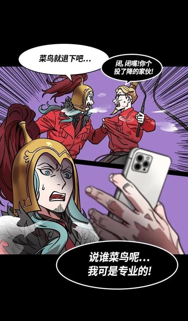 摩登三国 第375话 第31页