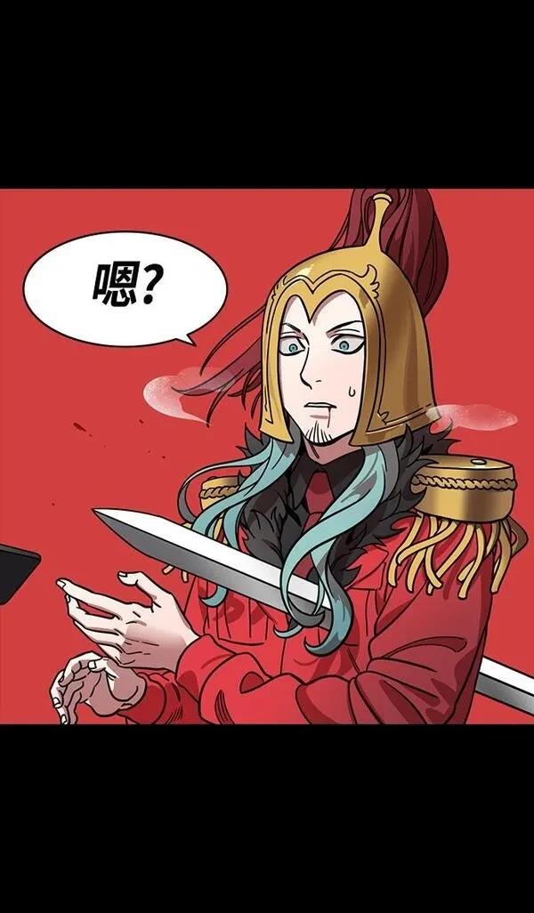 摩登三国 第377话 第30页