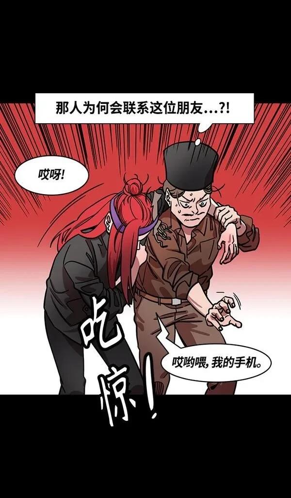 摩登三国 第377话 第5页