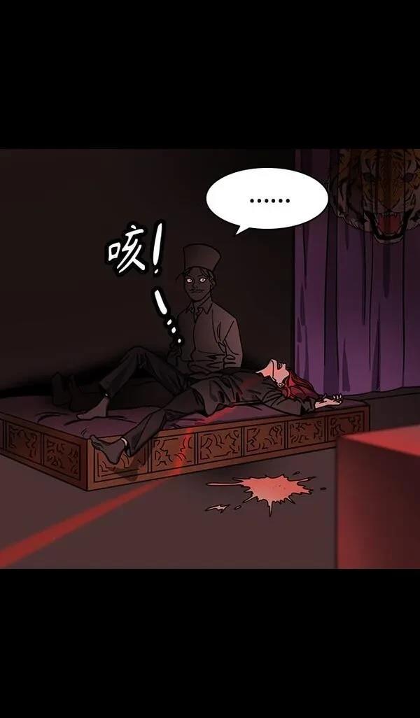 摩登三国 第377话 第8页