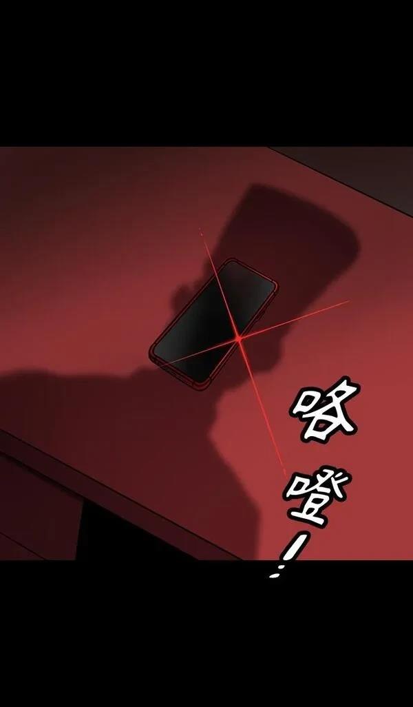 摩登三国 第377话 第9页