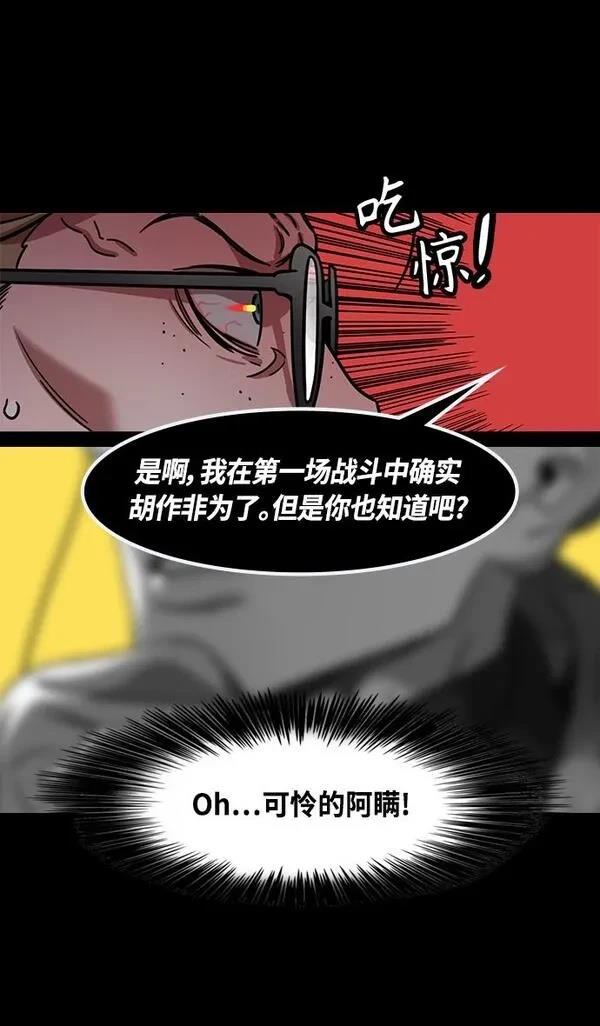 摩登三国 第378话 第11页
