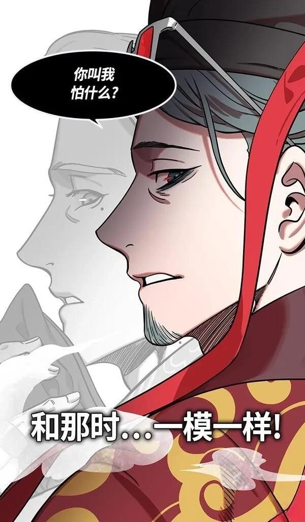 摩登三国 第378话 第16页
