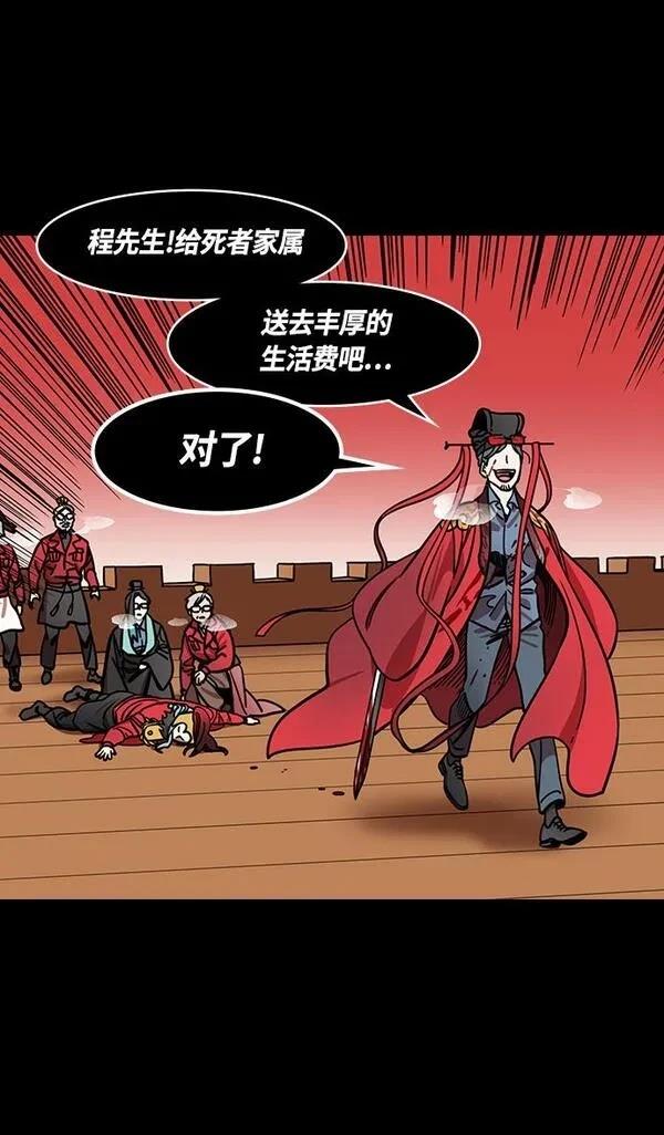 摩登三国 第378话 第17页