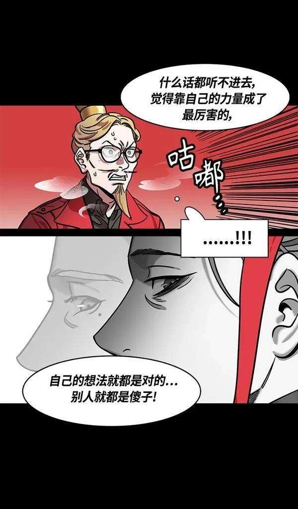 摩登三国 第378话 第19页