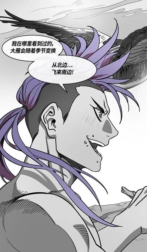 摩登三国 第379话 第14页