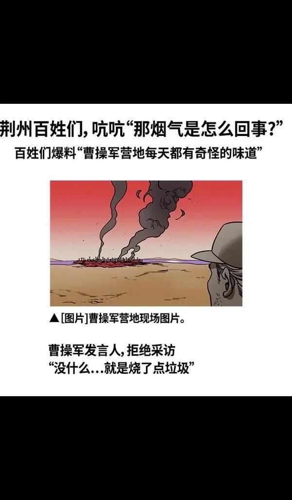 摩登三国 第379话 第22页