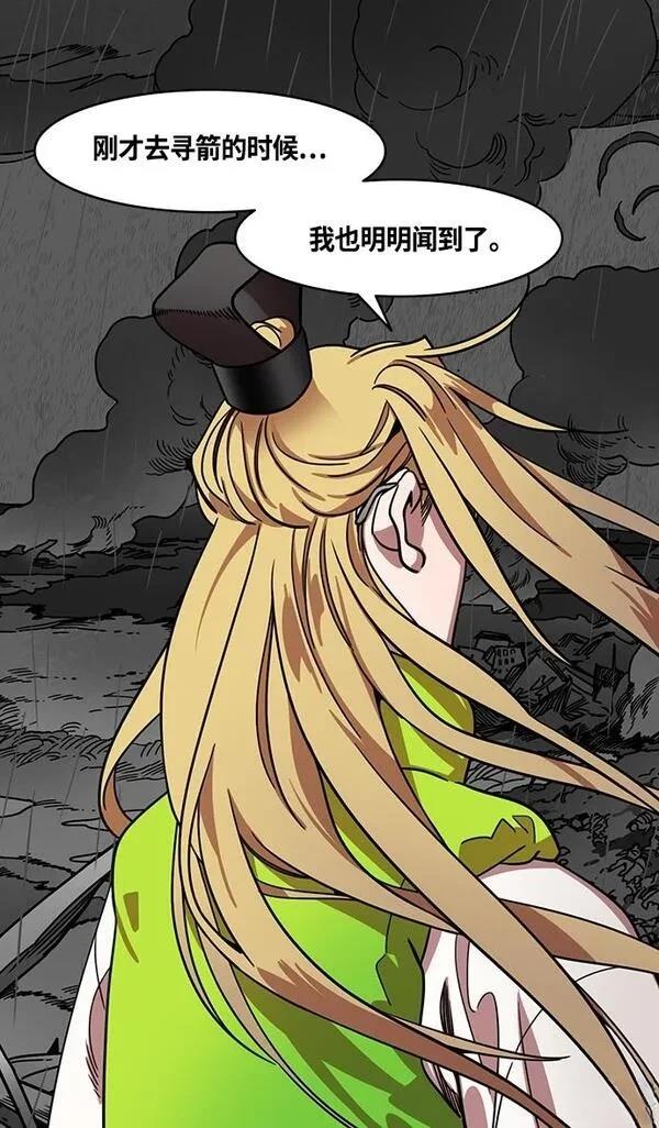 摩登三国 第379话 第23页