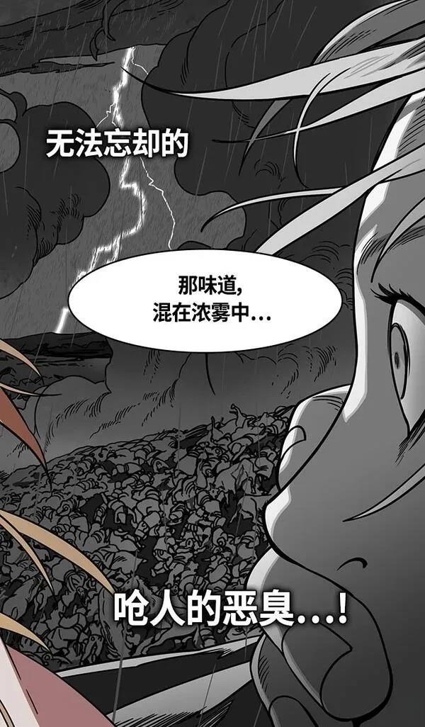 摩登三国 第379话 第24页