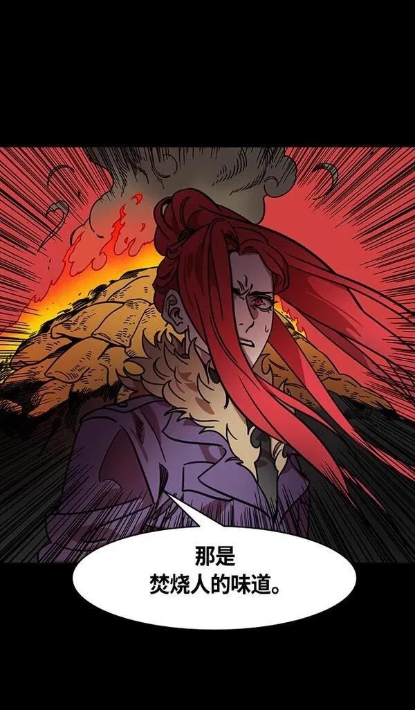 摩登三国 第379话 第25页