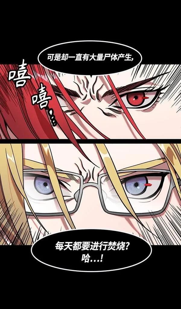 摩登三国 第379话 第27页