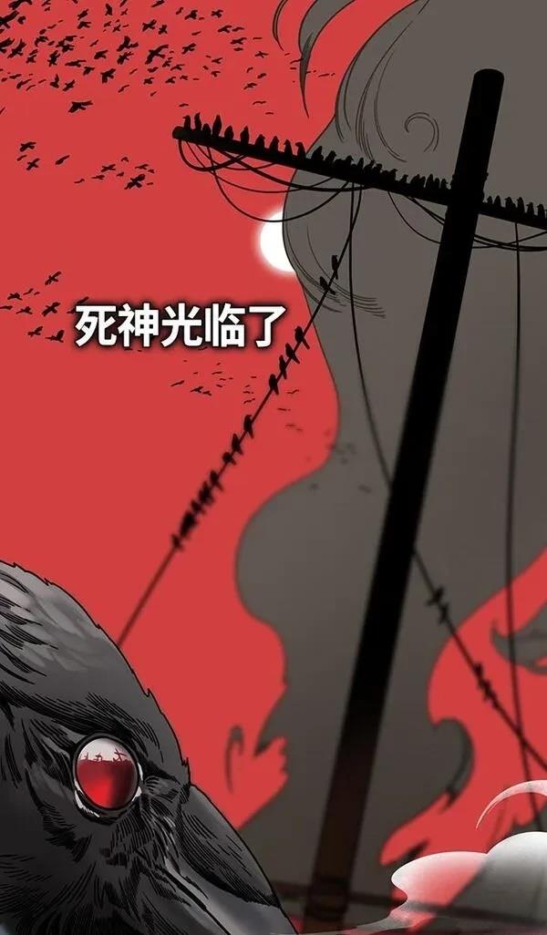 摩登三国 第379话 第28页