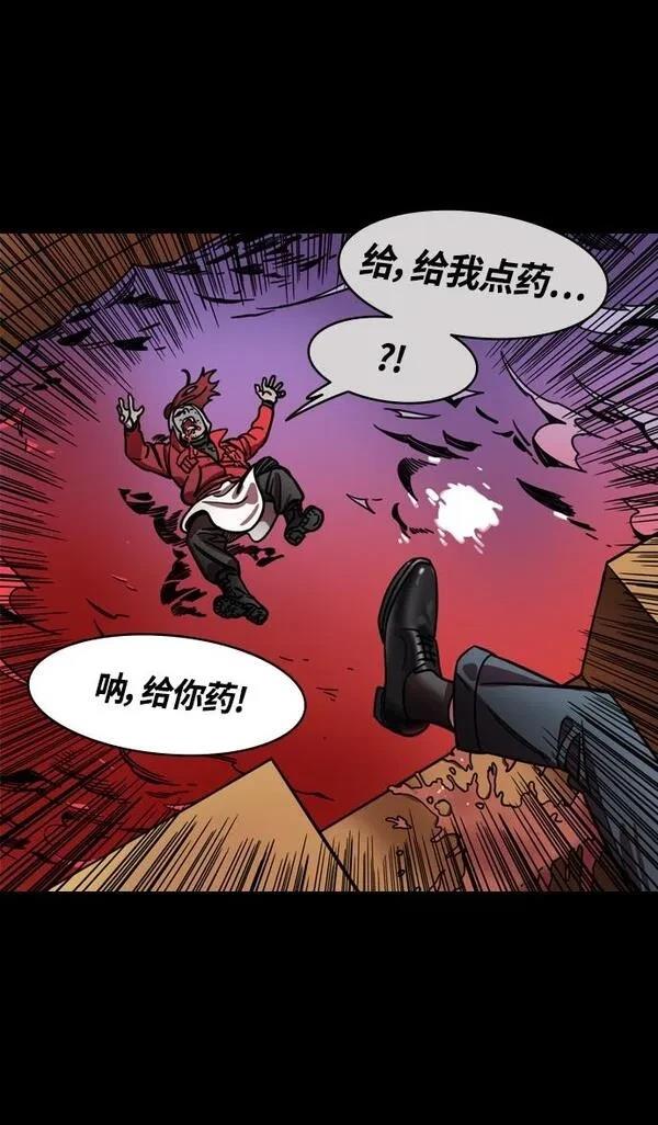 摩登三国 第379话 第31页