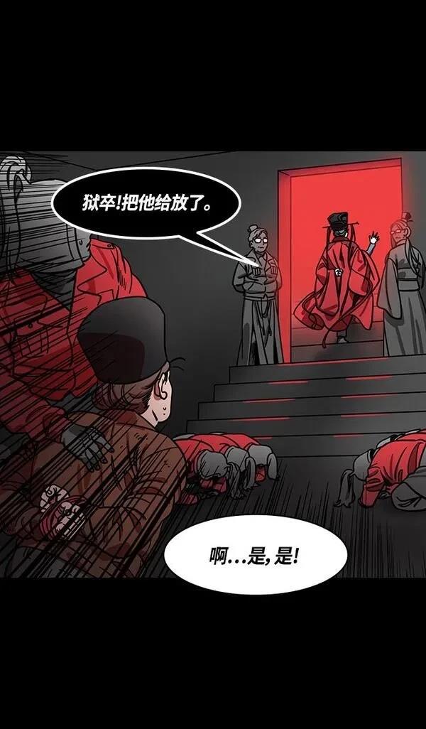 摩登三国 第380话 第16页