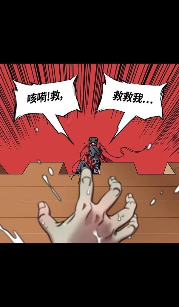 摩登三国 第380话 第3页