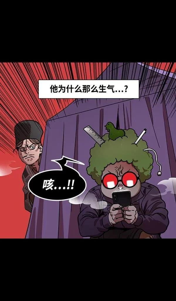摩登三国 第380话 第28页