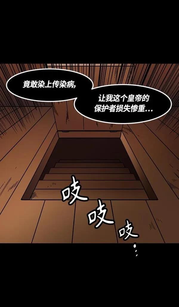 摩登三国 第380话 第6页