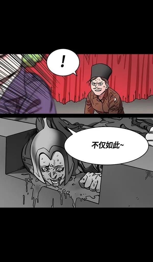 摩登三国 第381话 第15页