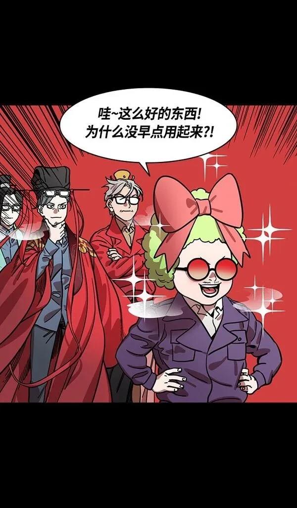 摩登三国 第381话 第19页