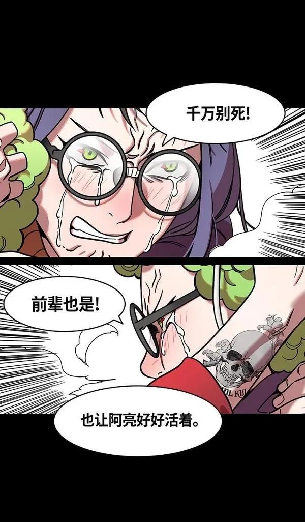 摩登三国 第382话 第19页