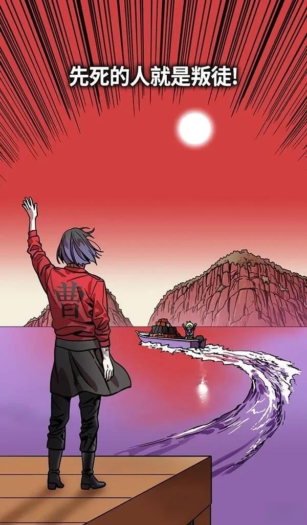 摩登三国 第382话 第22页