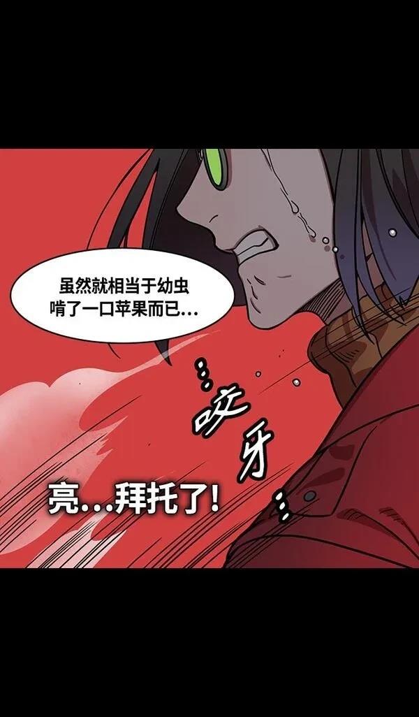 摩登三国 第382话 第27页