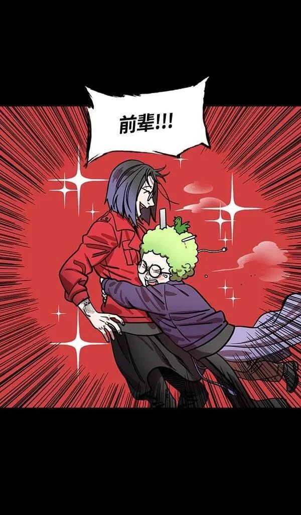 摩登三国 第382话 第4页