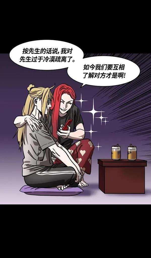摩登三国 第383话 第4页