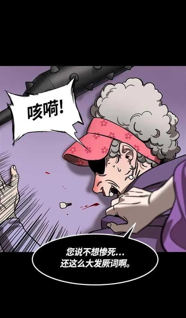 摩登三国 第384话 第15页