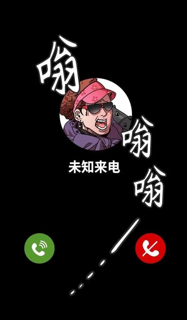 摩登三国 第384话 第30页