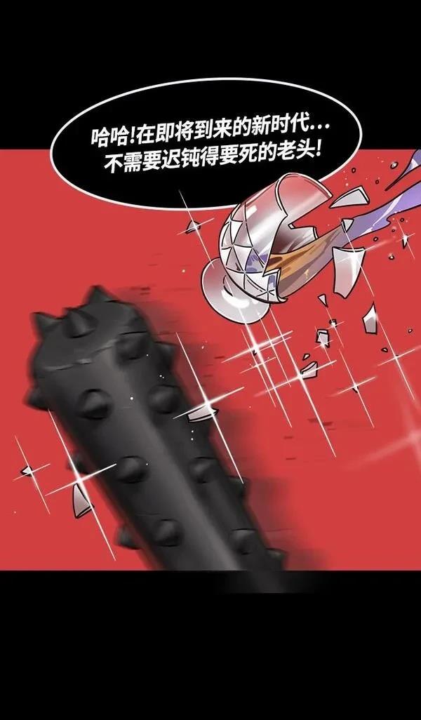 摩登三国 第384话 第10页