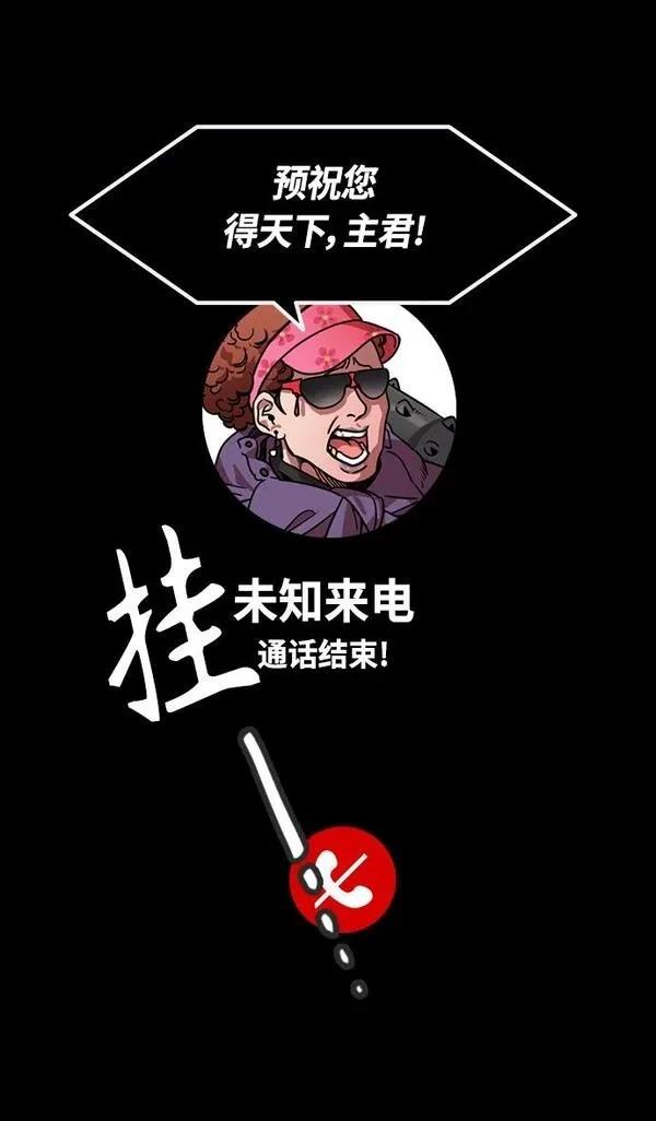 摩登三国 第385话 第15页
