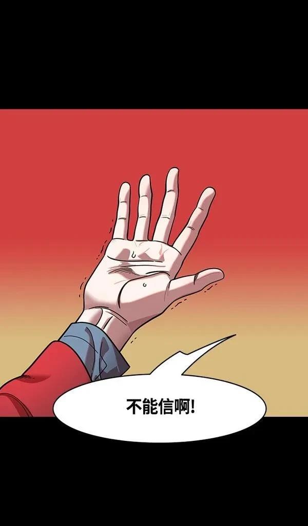 摩登三国 第385话 第17页