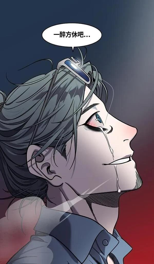 摩登三国 第385话 第29页