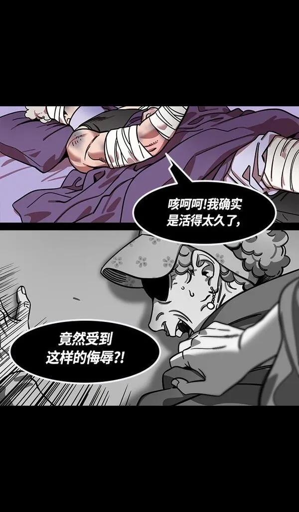 摩登三国 第385话 第6页