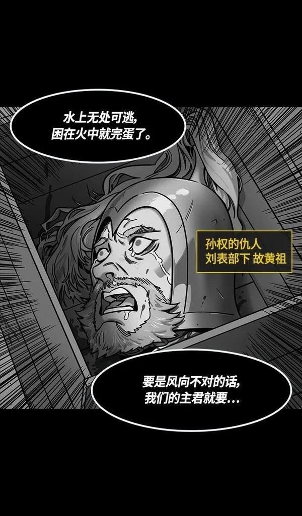 摩登三国 第386话 第20页