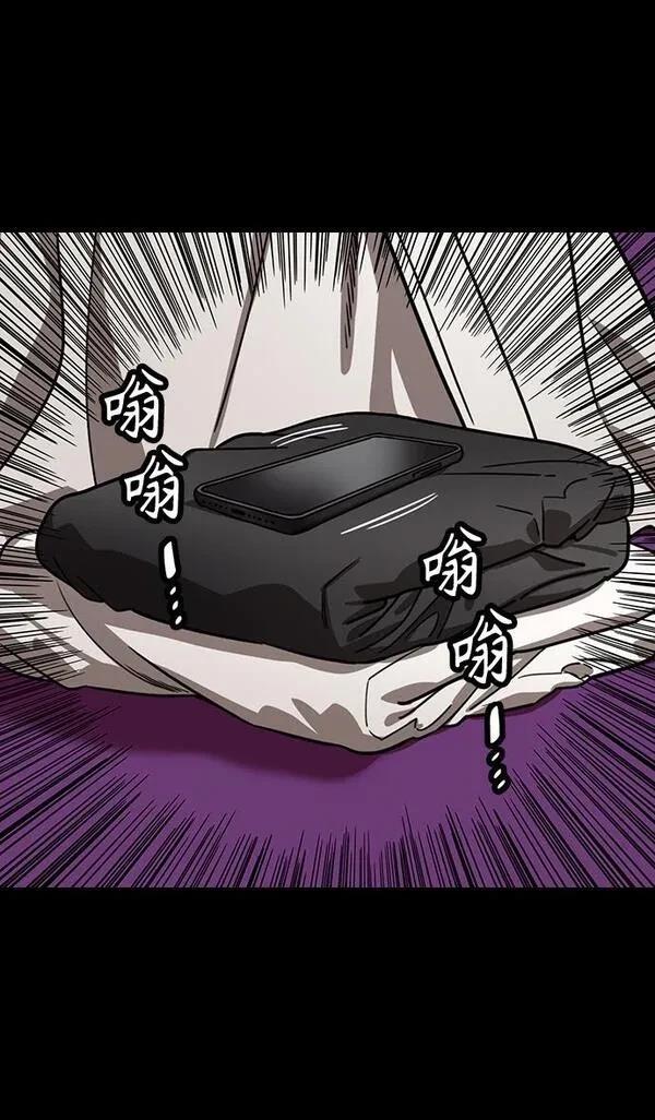 摩登三国 第386话 第6页